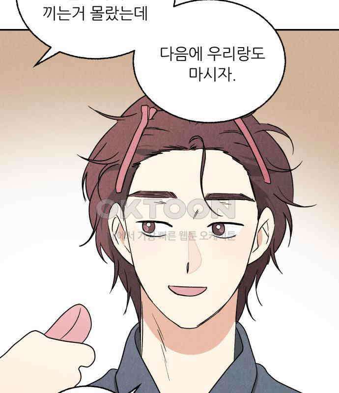 마침표의 유예기간 32화 14