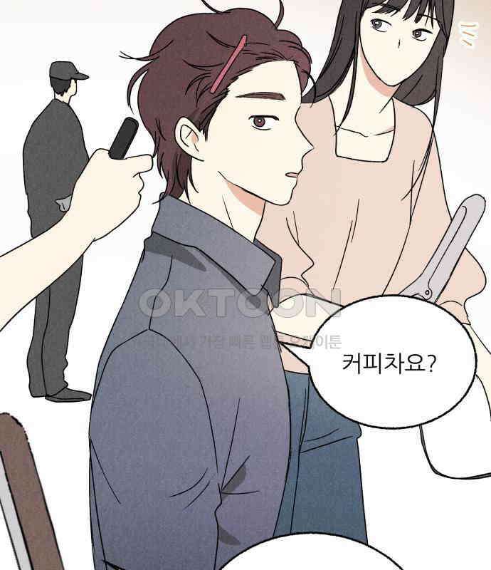 마침표의 유예기간 32화 16