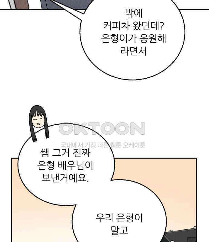 마침표의 유예기간 32화 17