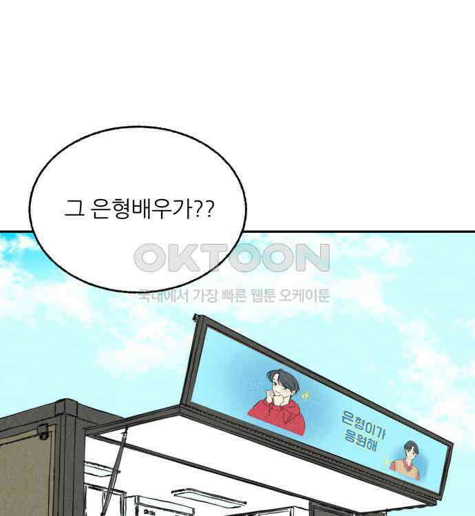마침표의 유예기간 32화 19
