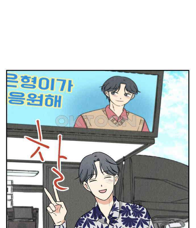 마침표의 유예기간 32화 21