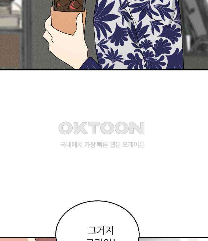 마침표의 유예기간 32화 24