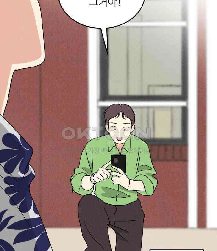 마침표의 유예기간 32화 25
