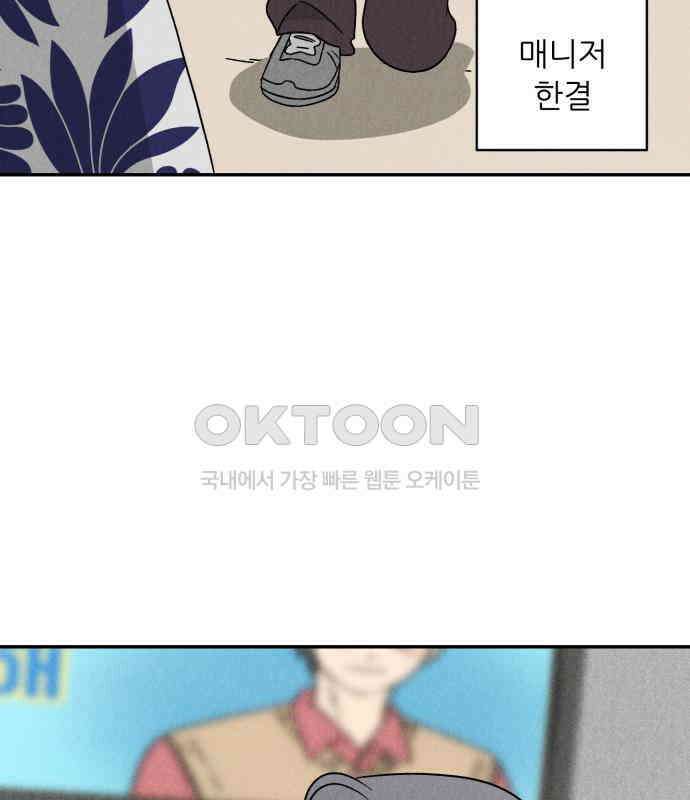마침표의 유예기간 32화 26