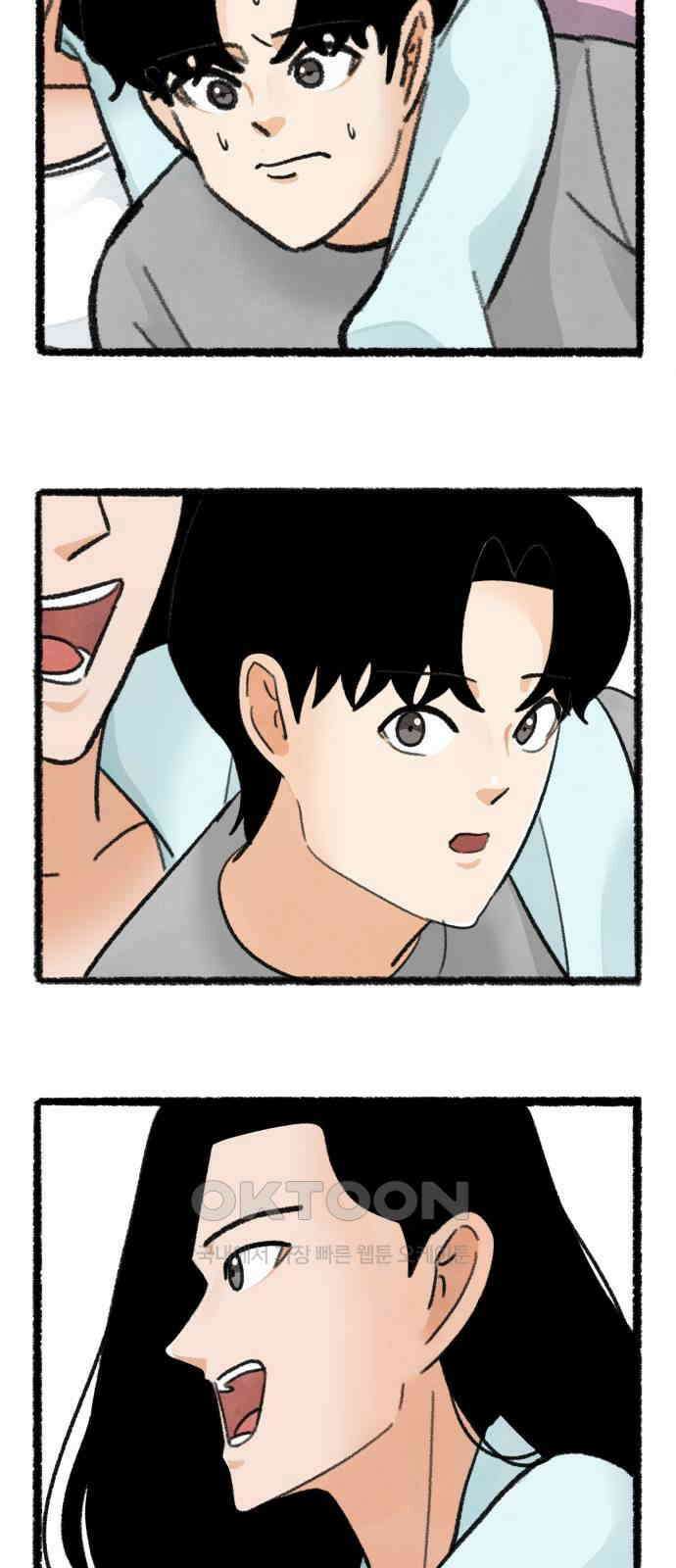 우리의 연애일지 73화 21