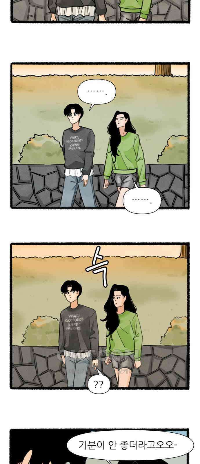 우리의 연애일지 77화 9