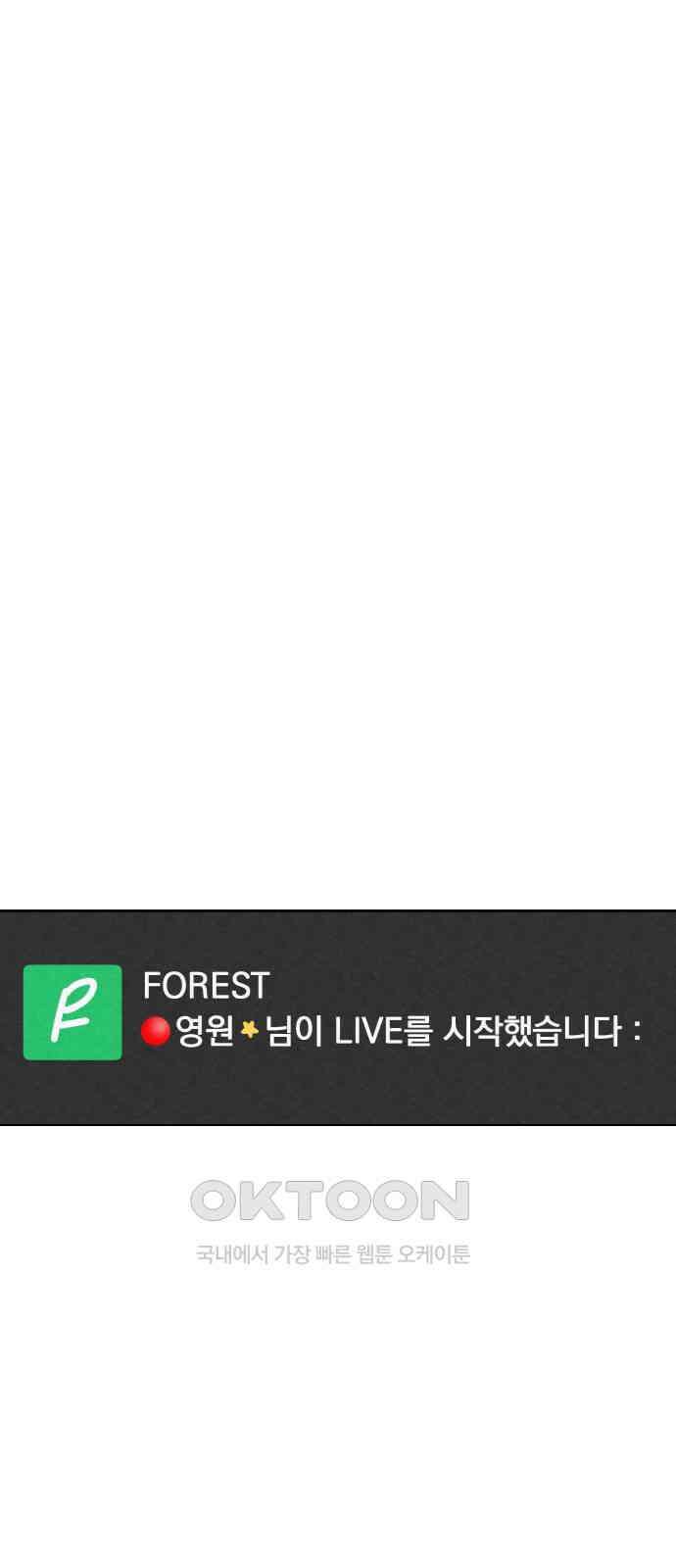 사랑아, 영원해! 49화 2