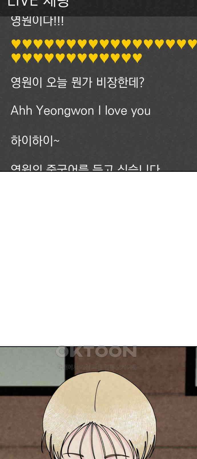 사랑아, 영원해! 49화 6