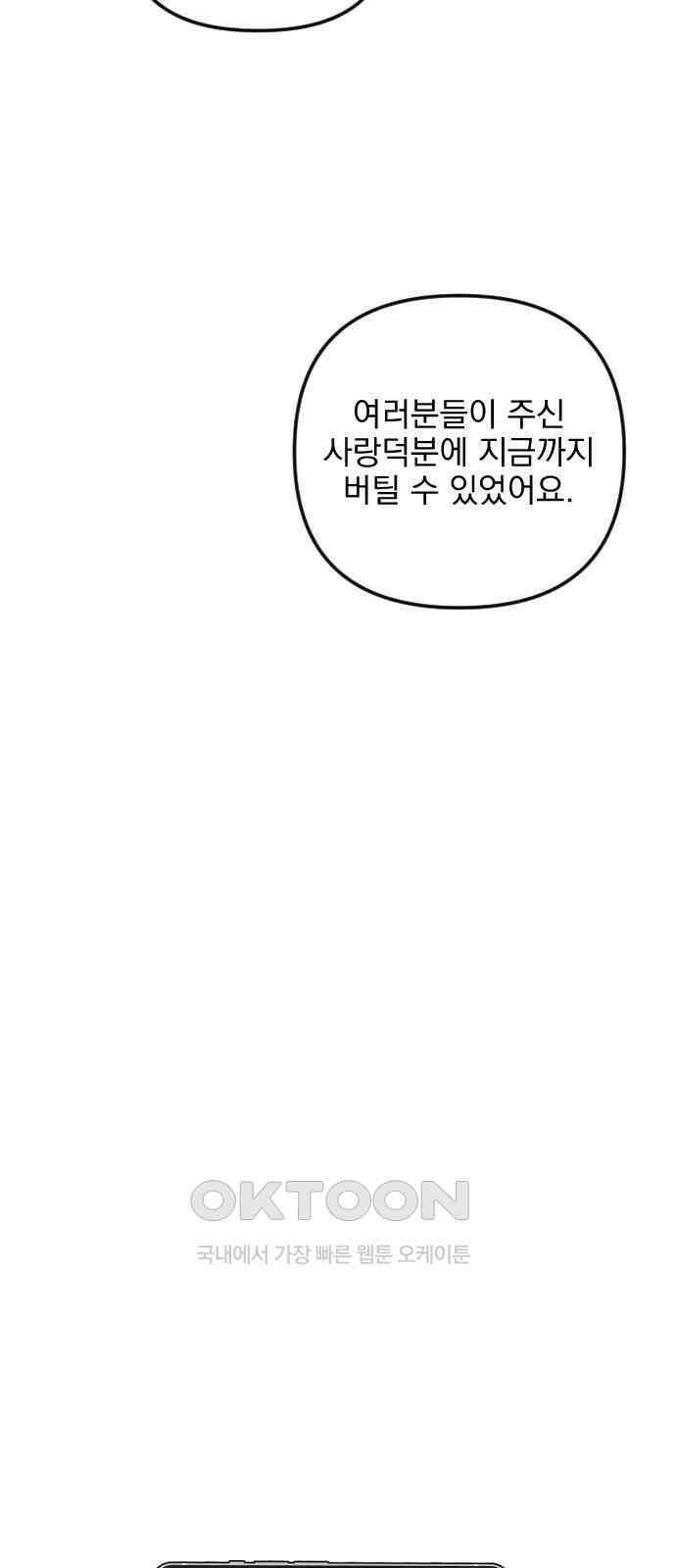 사랑아, 영원해! 49화 15