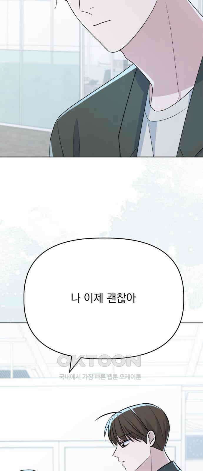 마지막화． 인과관계 4