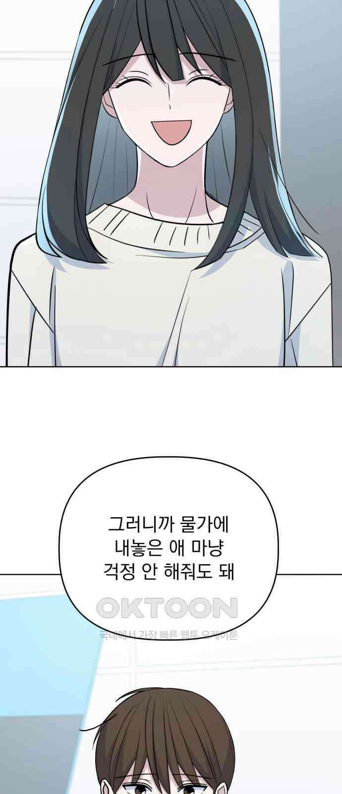 마지막화． 인과관계 6
