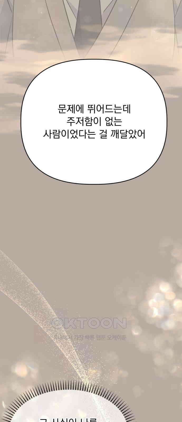 마지막화． 인과관계 13