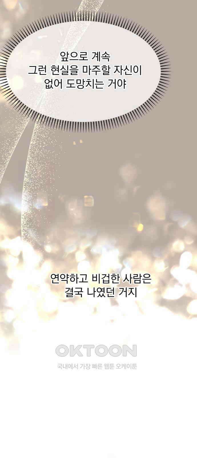 마지막화． 인과관계 15