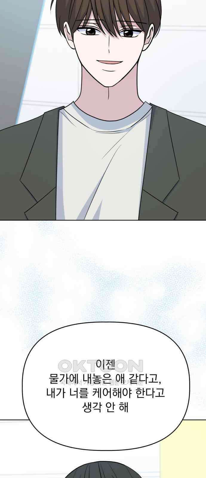 마지막화． 인과관계 18