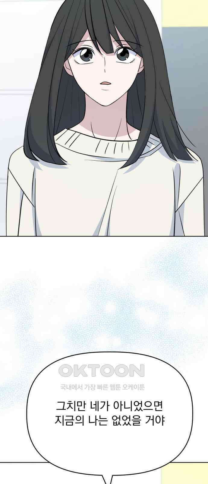 마지막화． 인과관계 19