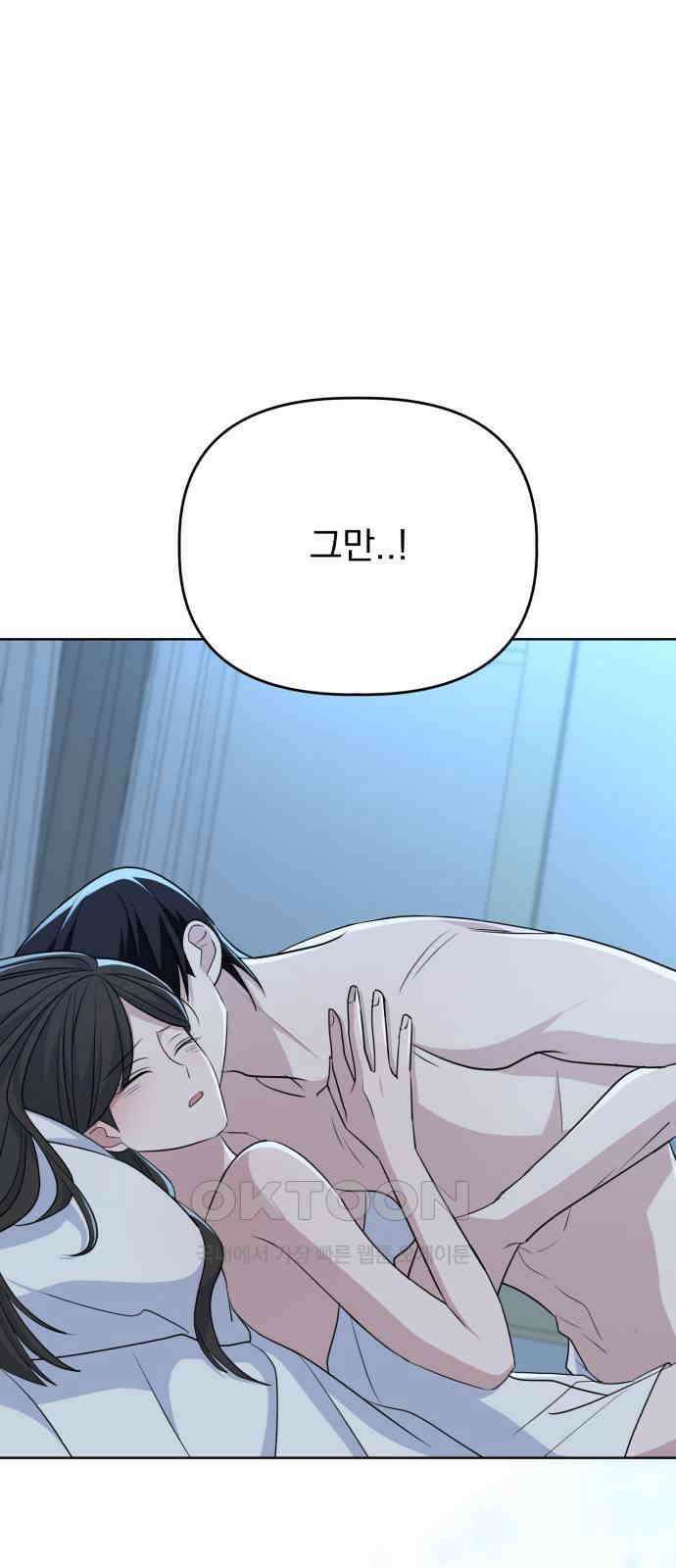 인과관계 외전 3화 재회 1