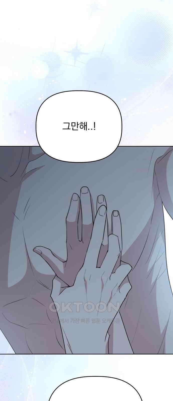 인과관계 외전 3화 재회 2