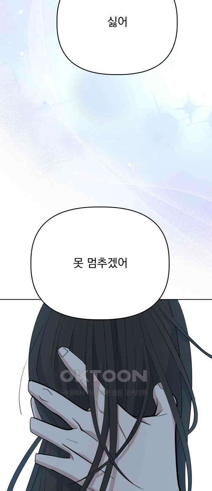 인과관계 외전 3화 재회 3
