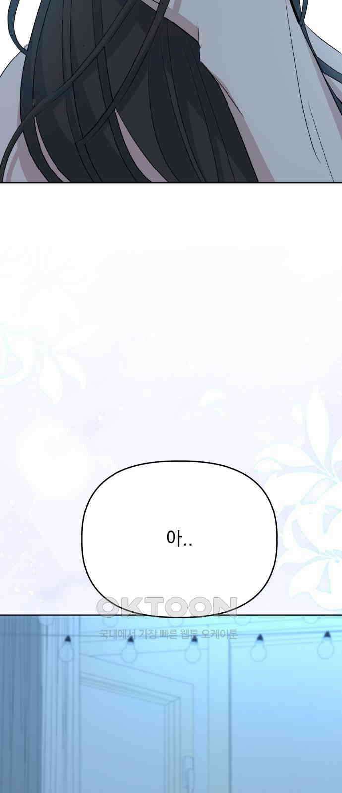 인과관계 외전 3화 재회 4