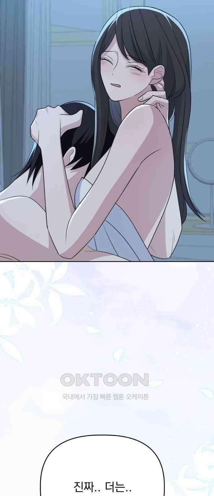 인과관계 외전 3화 재회 5