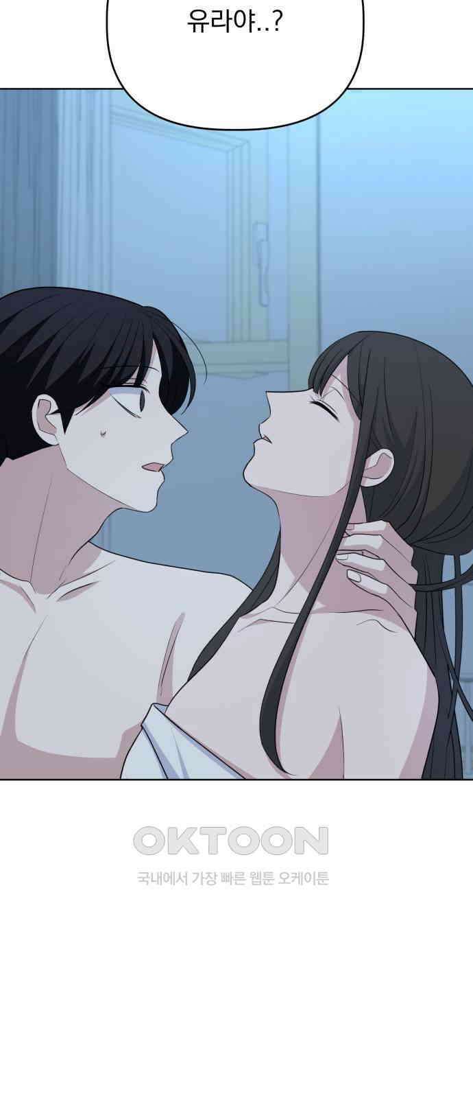 인과관계 외전 3화 재회 7