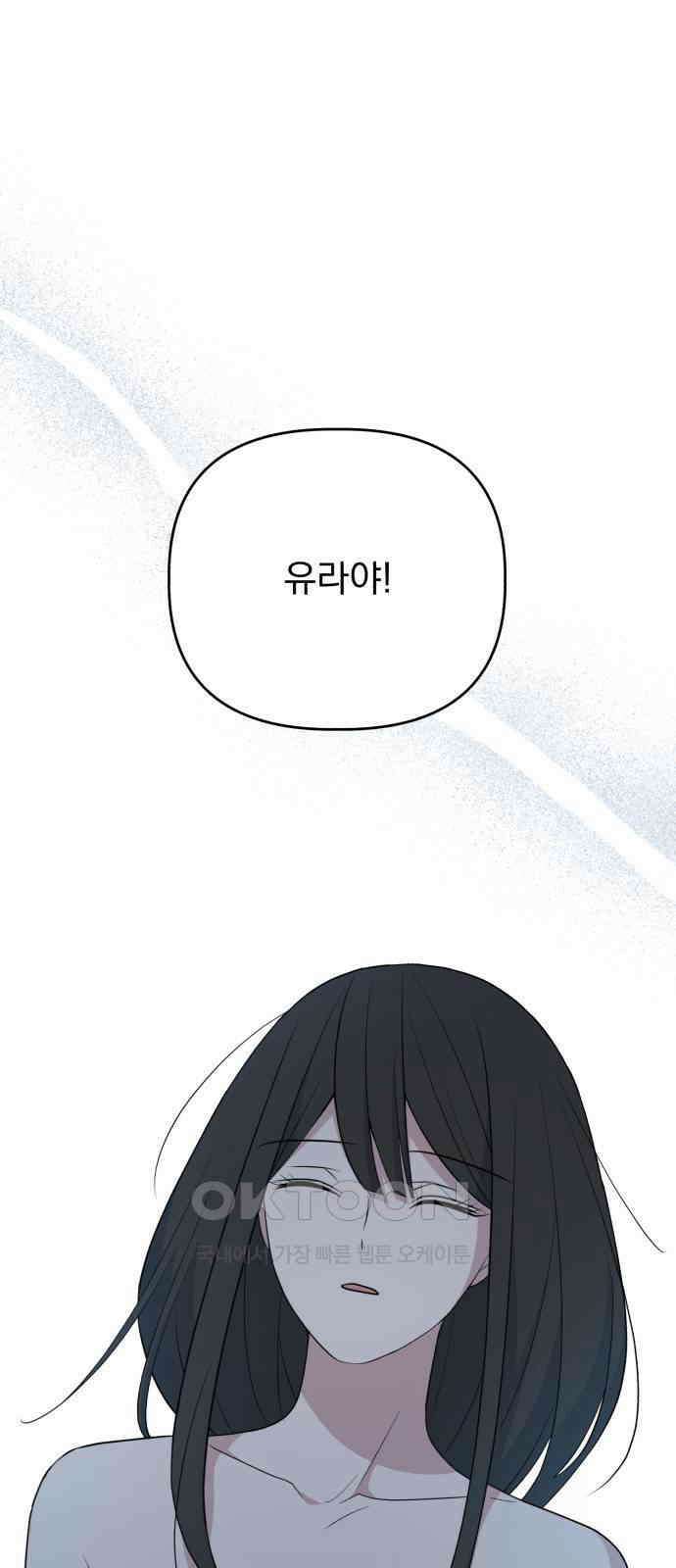 인과관계 외전 3화 재회 8