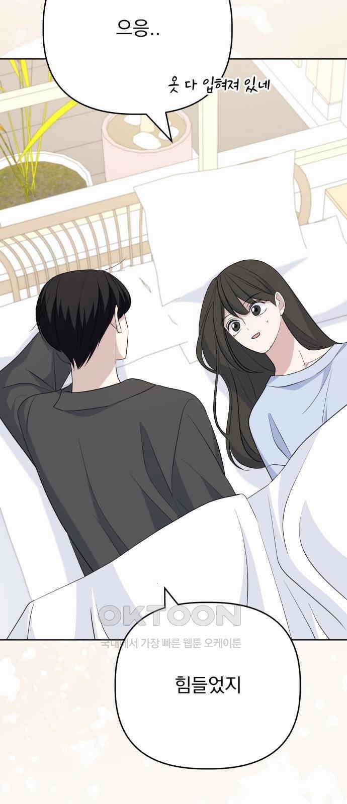 인과관계 외전 3화 재회 12