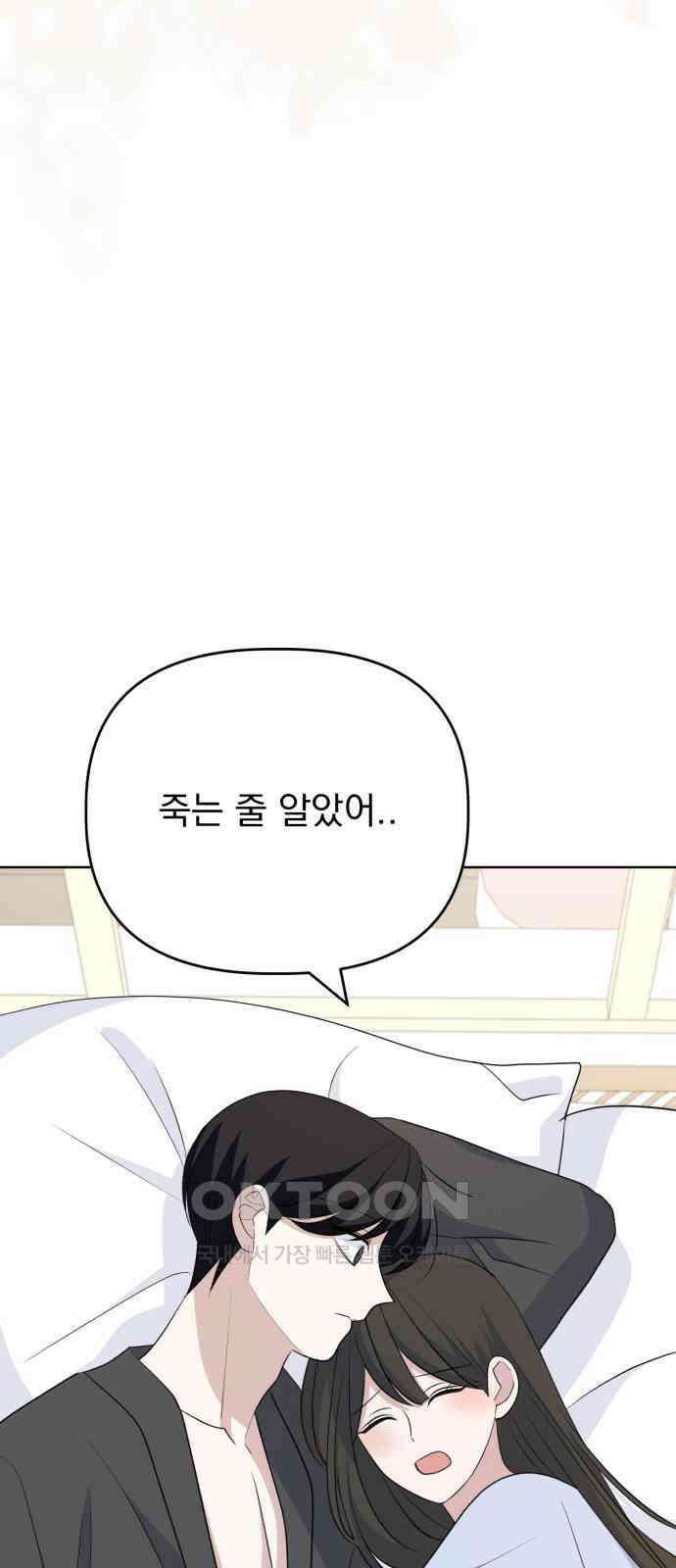인과관계 외전 3화 재회 13