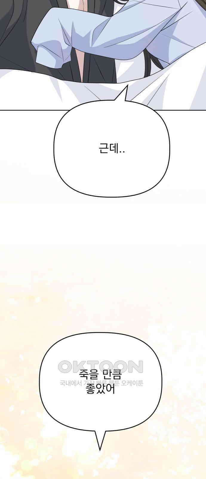 인과관계 외전 3화 재회 14