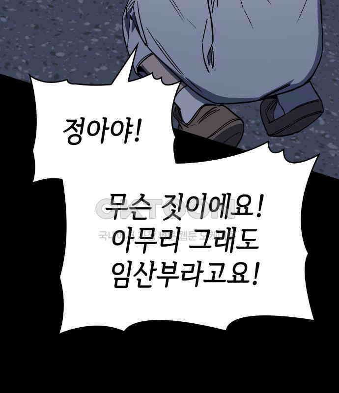 판박귀 27화 5