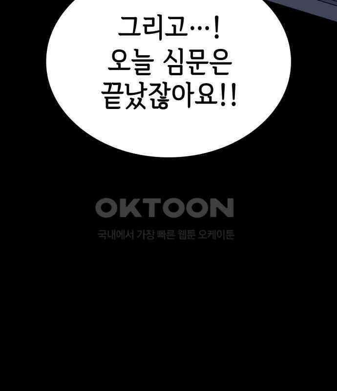 판박귀 27화 8