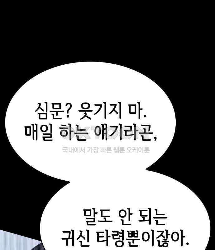 판박귀 27화 12