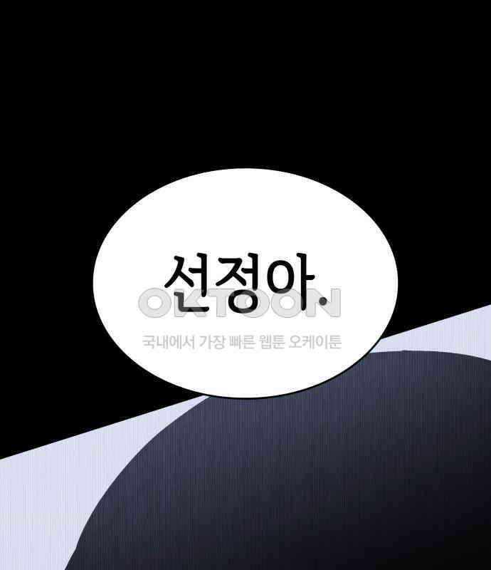 판박귀 27화 15