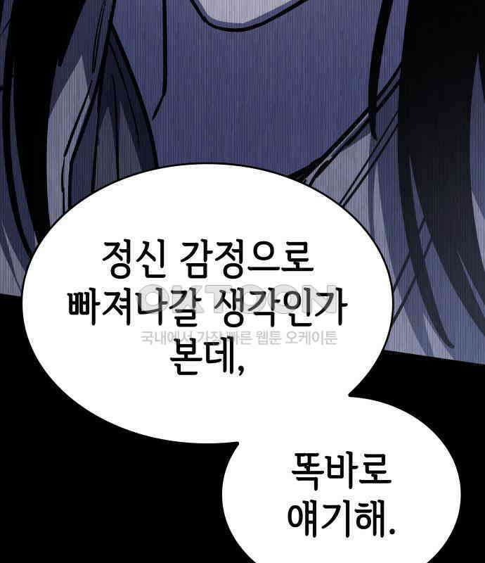 판박귀 27화 17