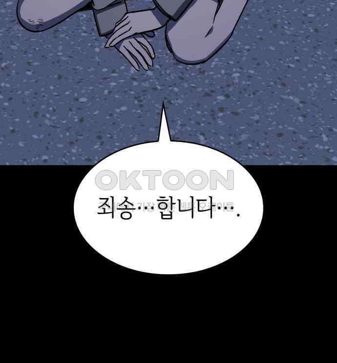 판박귀 27화 20