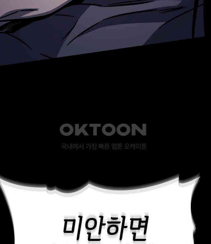 판박귀 27화 23
