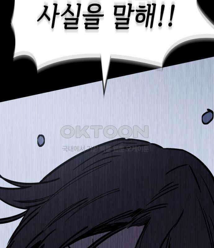 판박귀 27화 24
