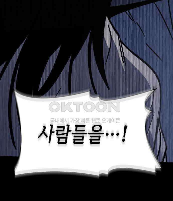 판박귀 27화 27
