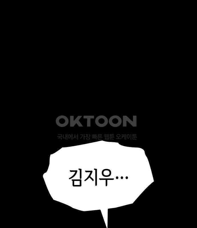 판박귀 27화 28