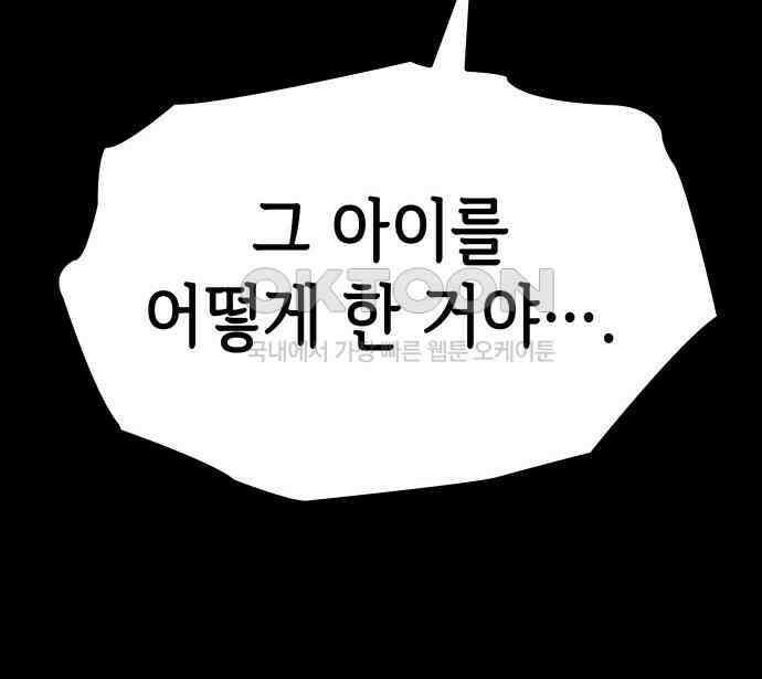 판박귀 27화 31