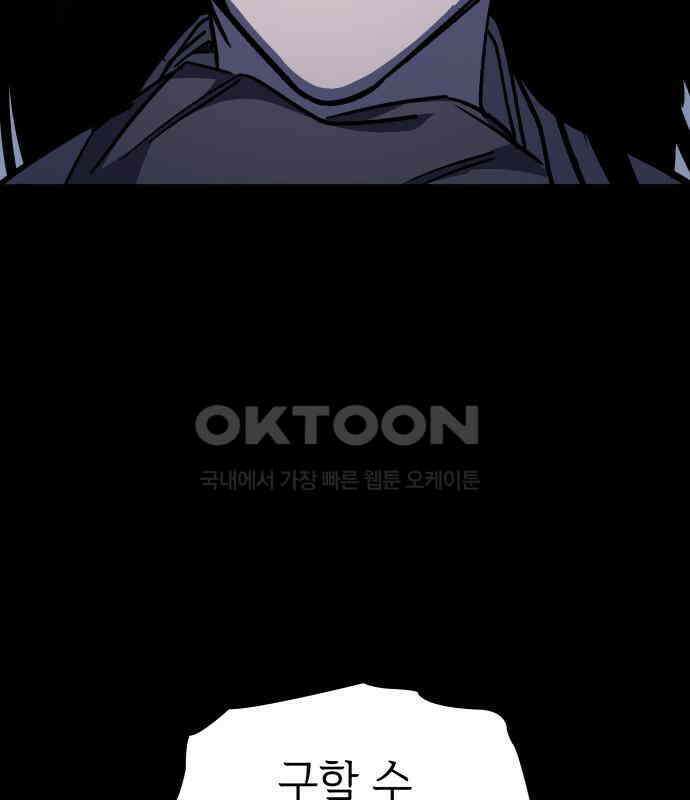 판박귀 27화 33