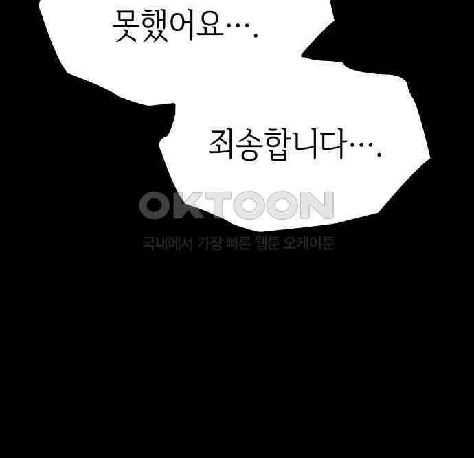 판박귀 27화 36