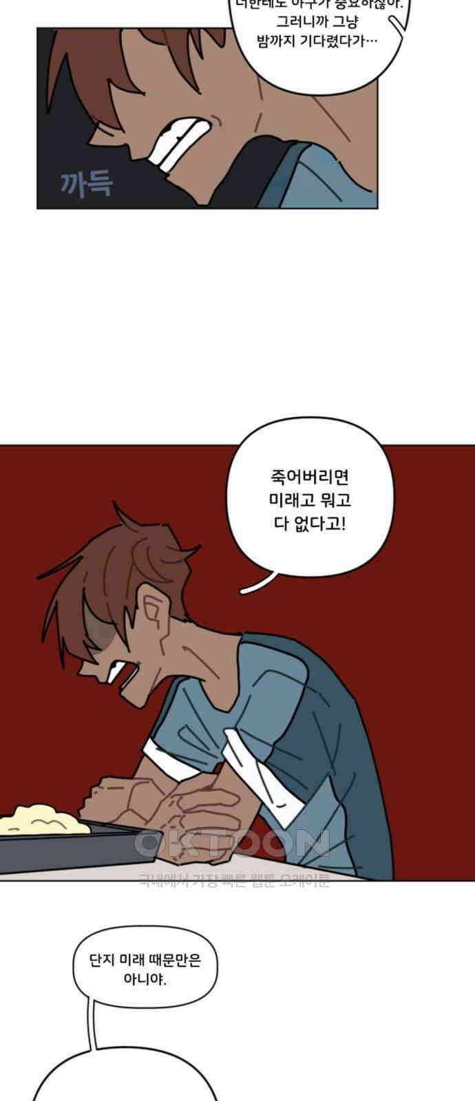 생존버스 18화 6