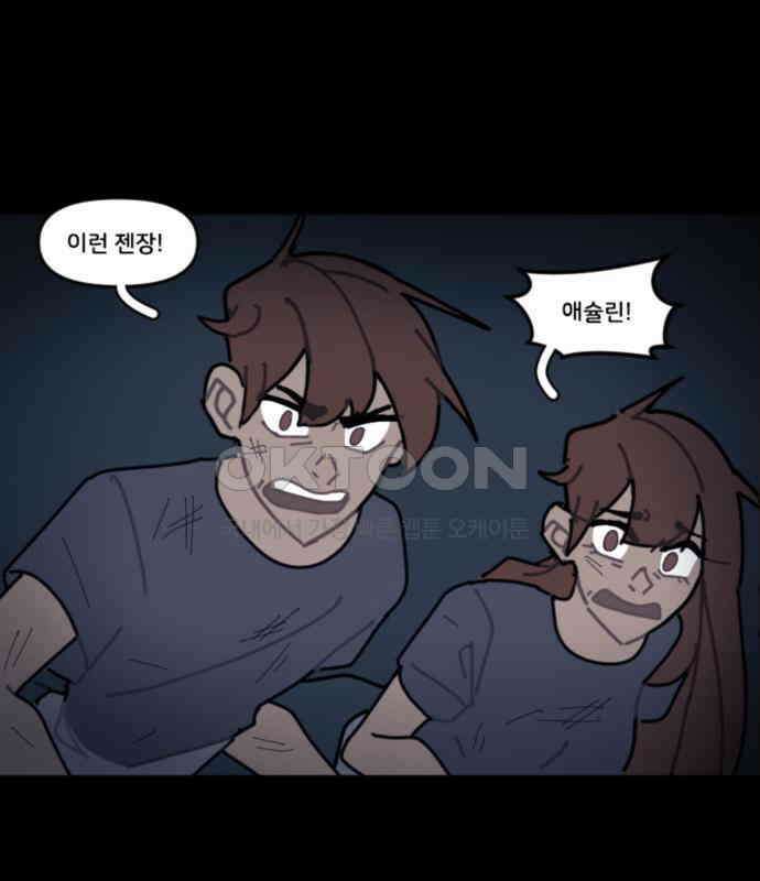 생존버스 21화 10