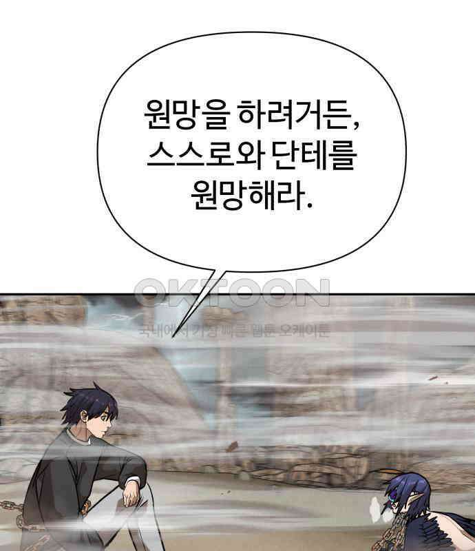 헬크래프트 2부 36화 6