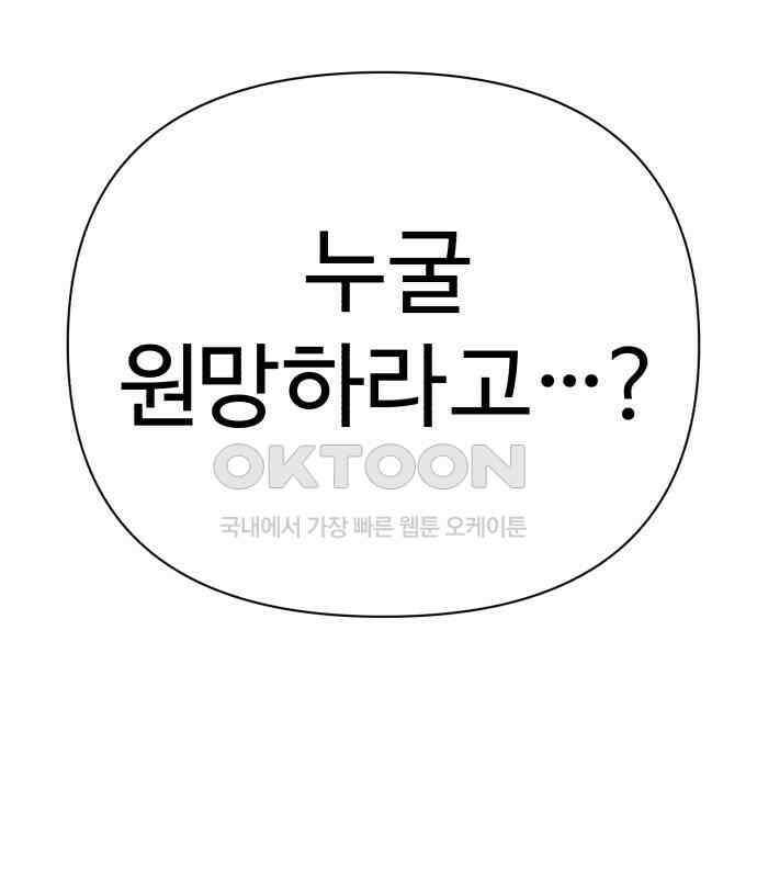 헬크래프트 2부 36화 11