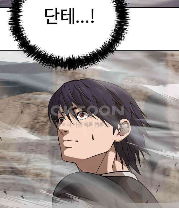 헬크래프트 2부 36화 18