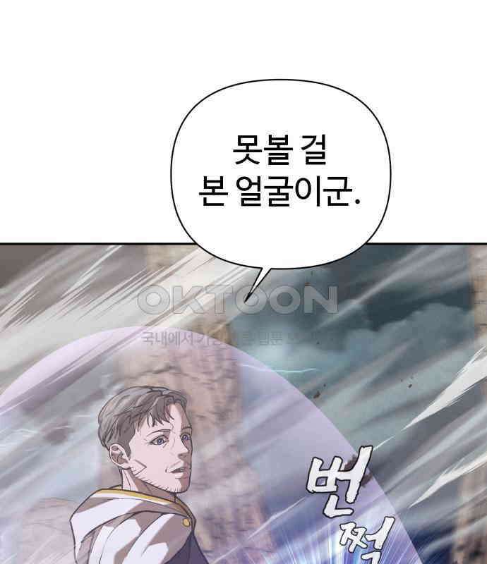 헬크래프트 2부 36화 20