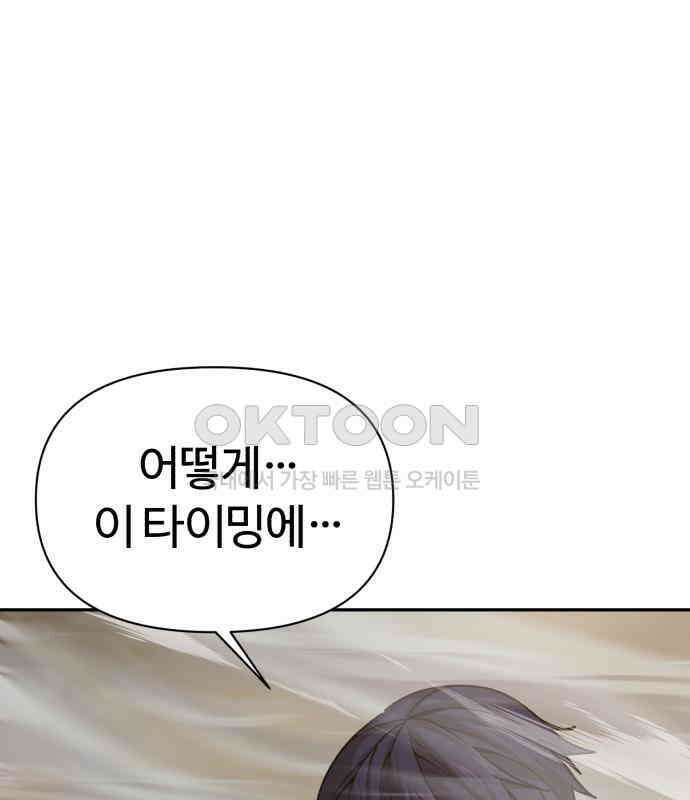 헬크래프트 2부 36화 22