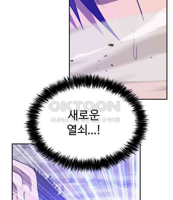 헬크래프트 2부 36화 26